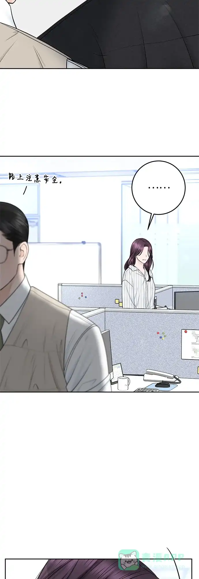 《变质爱情》[第45话] 没有你的我 第38页