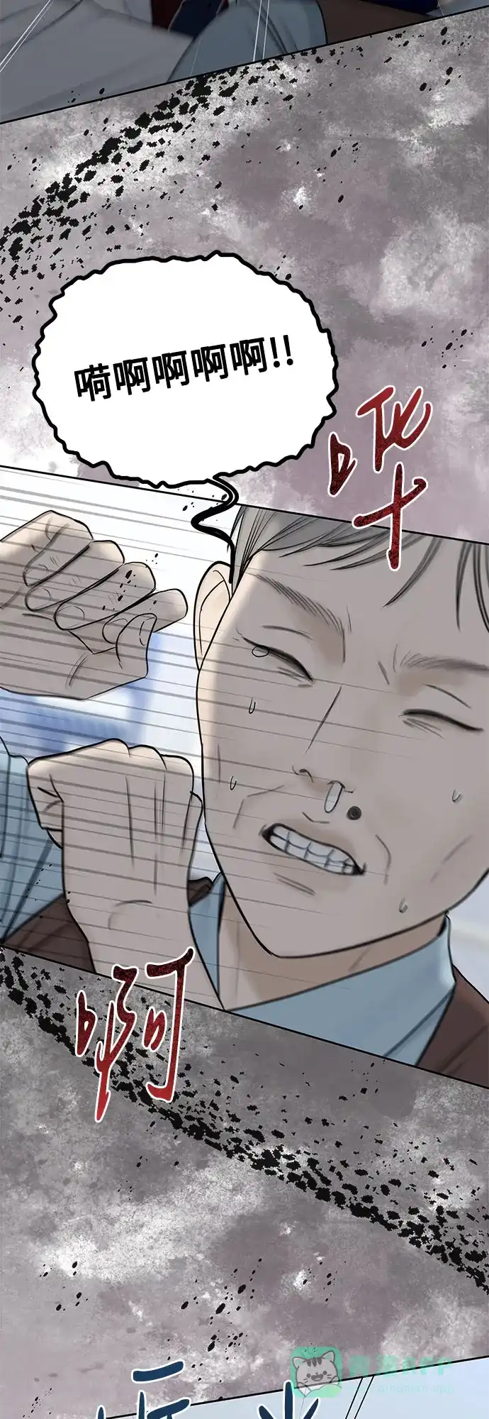 《变质爱情》[第45话] 没有你的我 第20页