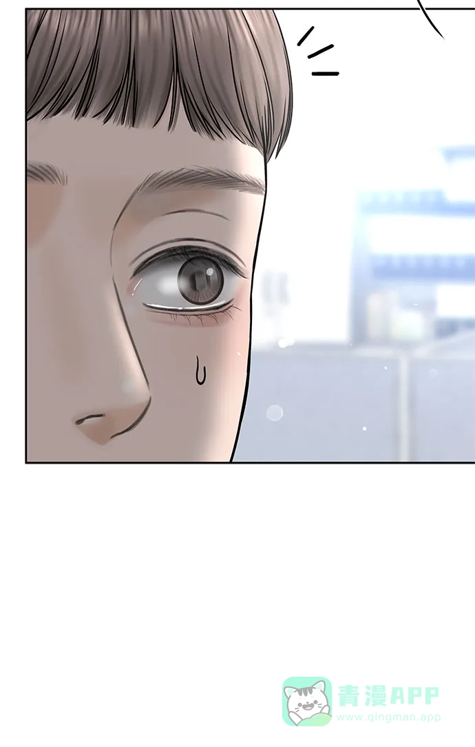 《变质爱情》[第45话] 没有你的我 第33页