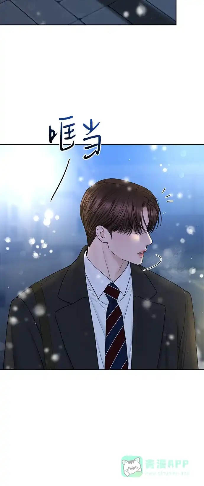 《变质爱情》[第45话] 没有你的我 第57页