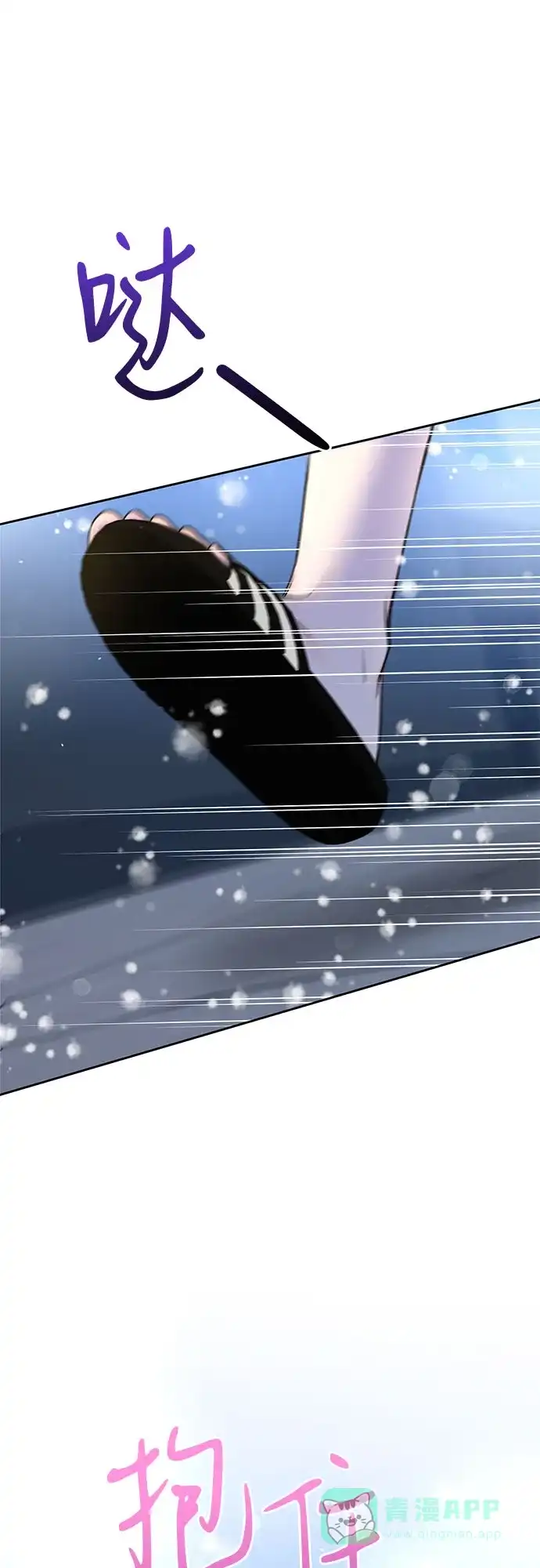 《变质爱情》[第45话] 没有你的我 第58页