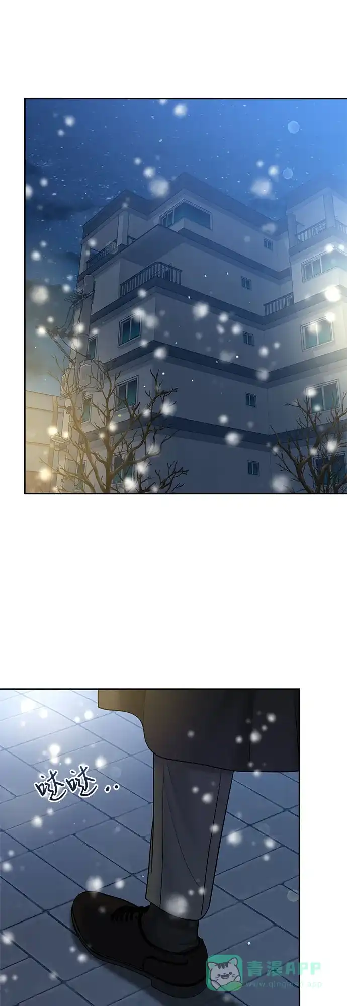 《变质爱情》[第45话] 没有你的我 第56页