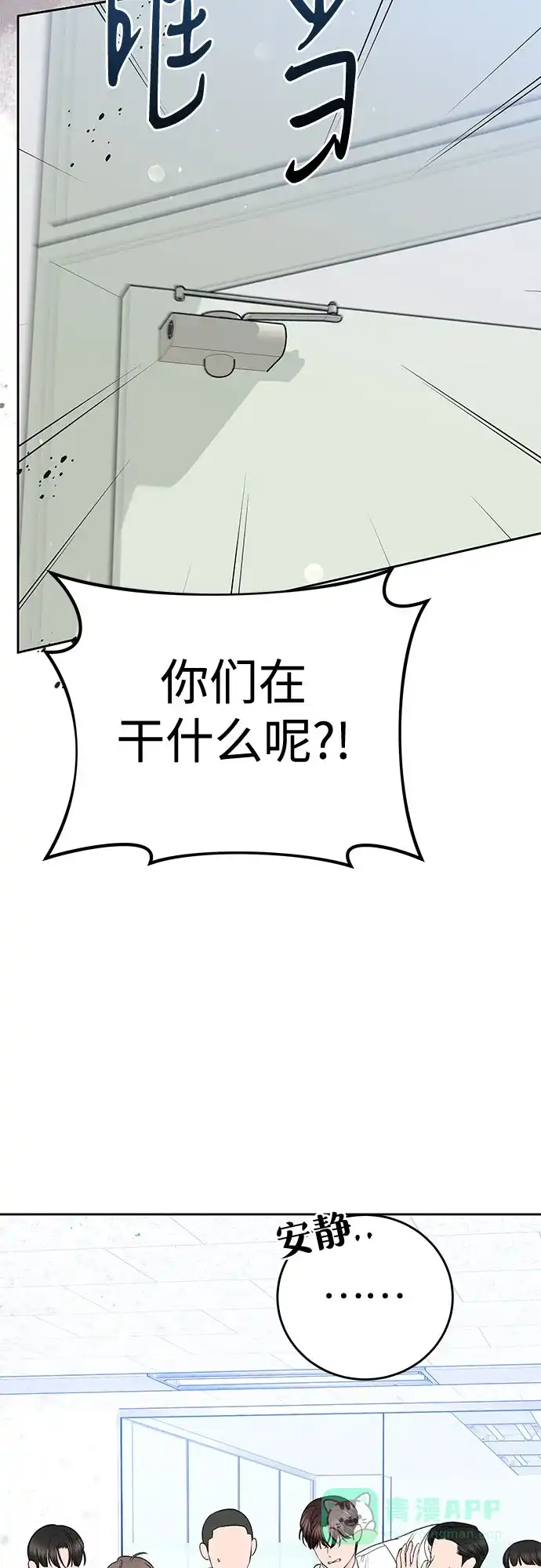《变质爱情》[第45话] 没有你的我 第21页