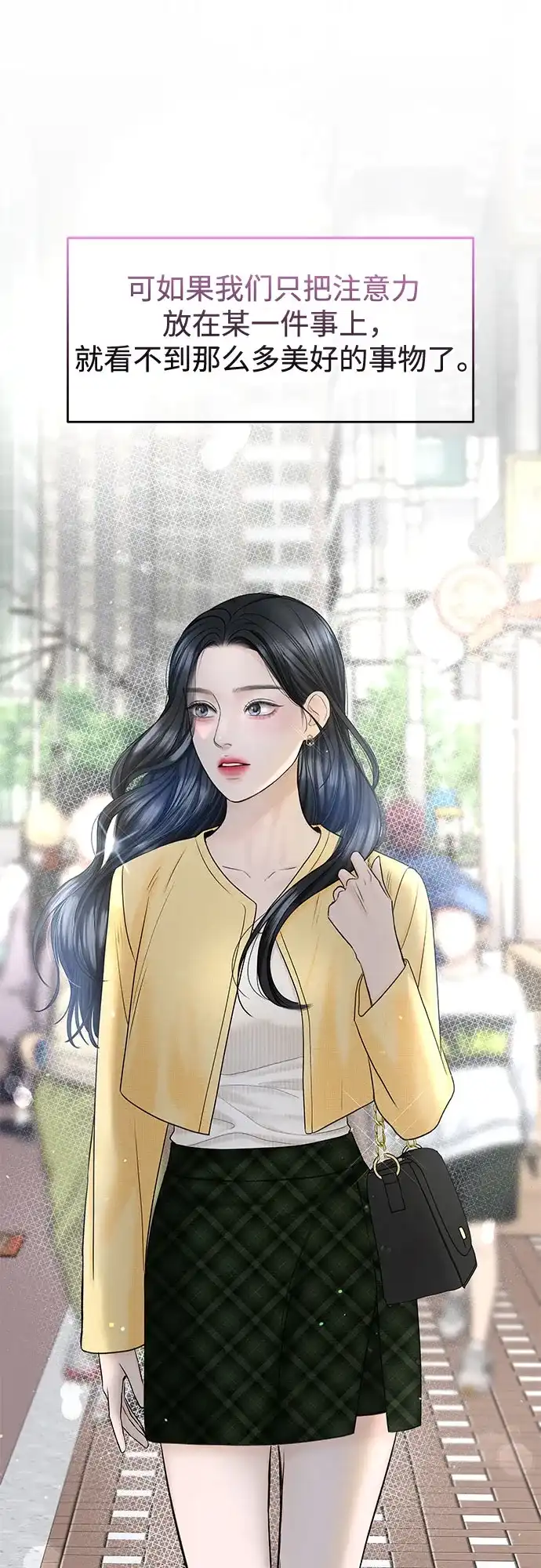 《变质爱情》[第46话] 再次迎来春天 第60页