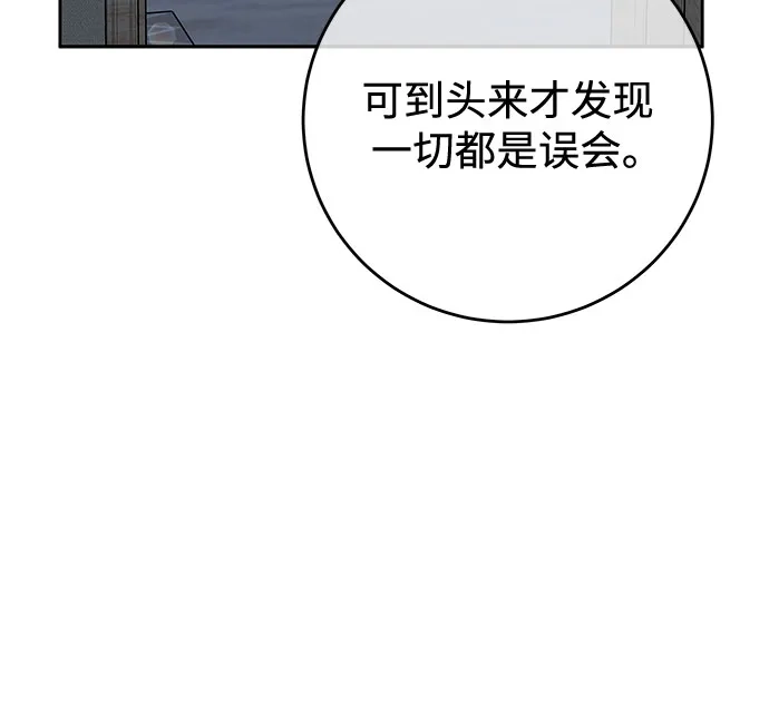 《变质爱情》[第46话] 再次迎来春天 第17页