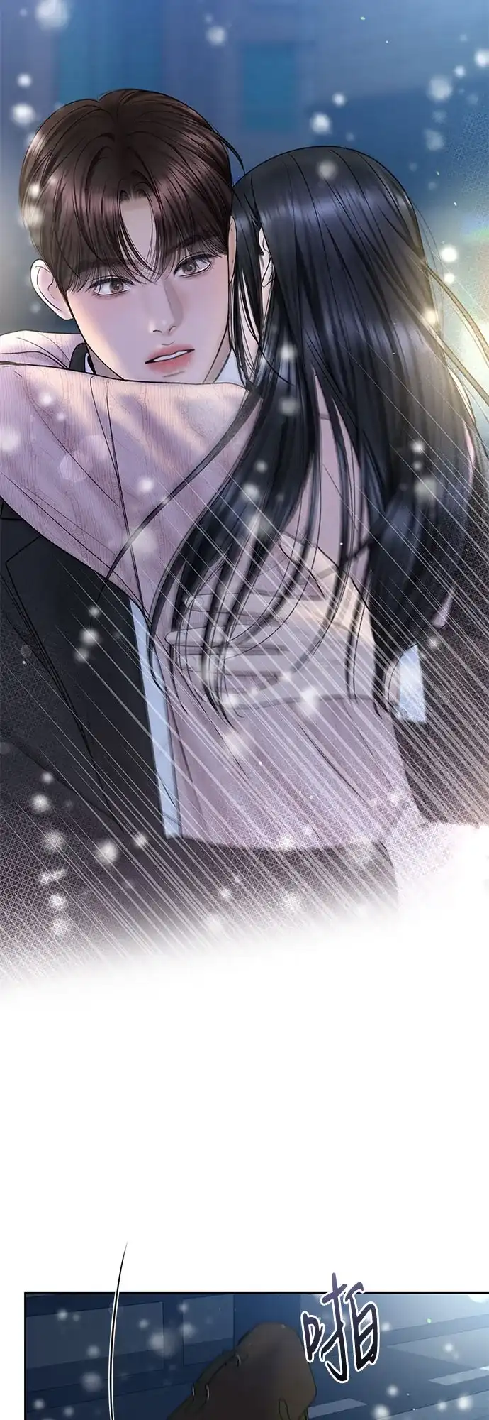 《变质爱情》[第46话] 再次迎来春天 第23页