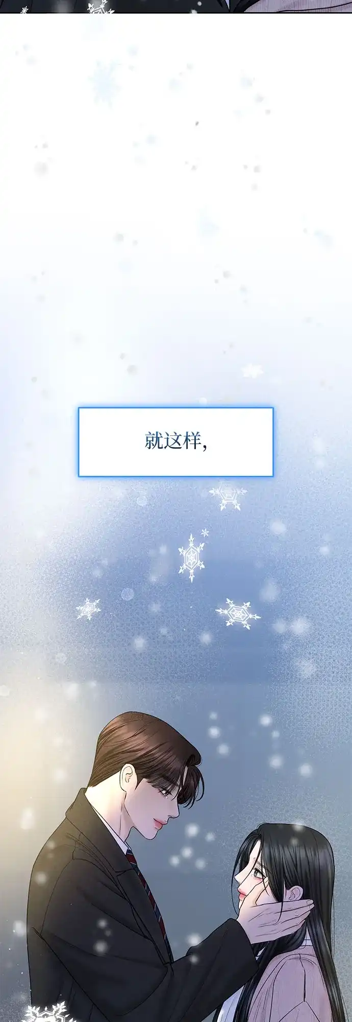《变质爱情》[第46话] 再次迎来春天 第33页