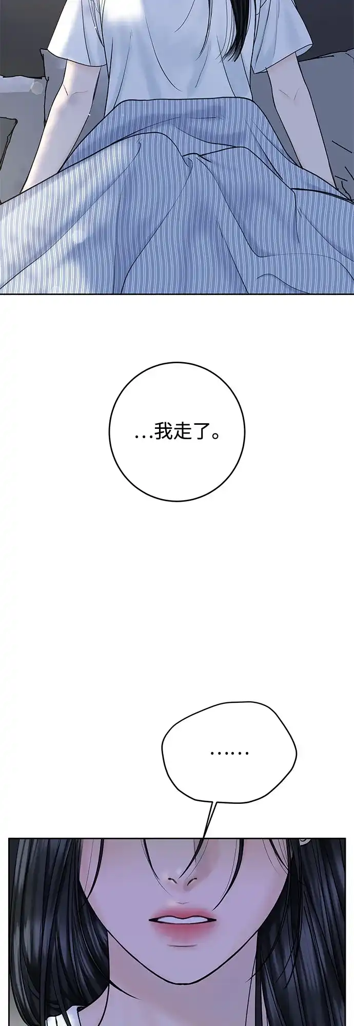 《变质爱情》[第46话] 再次迎来春天 第19页
