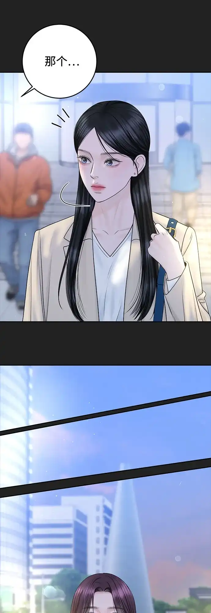 《变质爱情》[第47话] 我过得很好 第18页