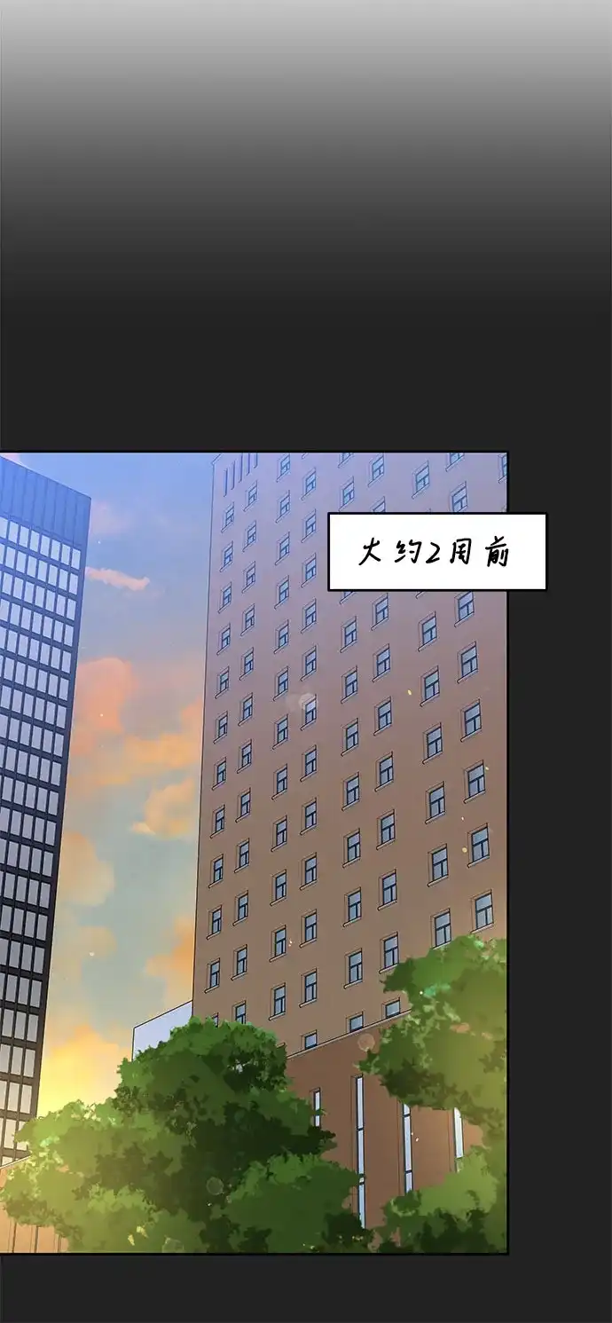 《变质爱情》[第47话] 我过得很好 第17页