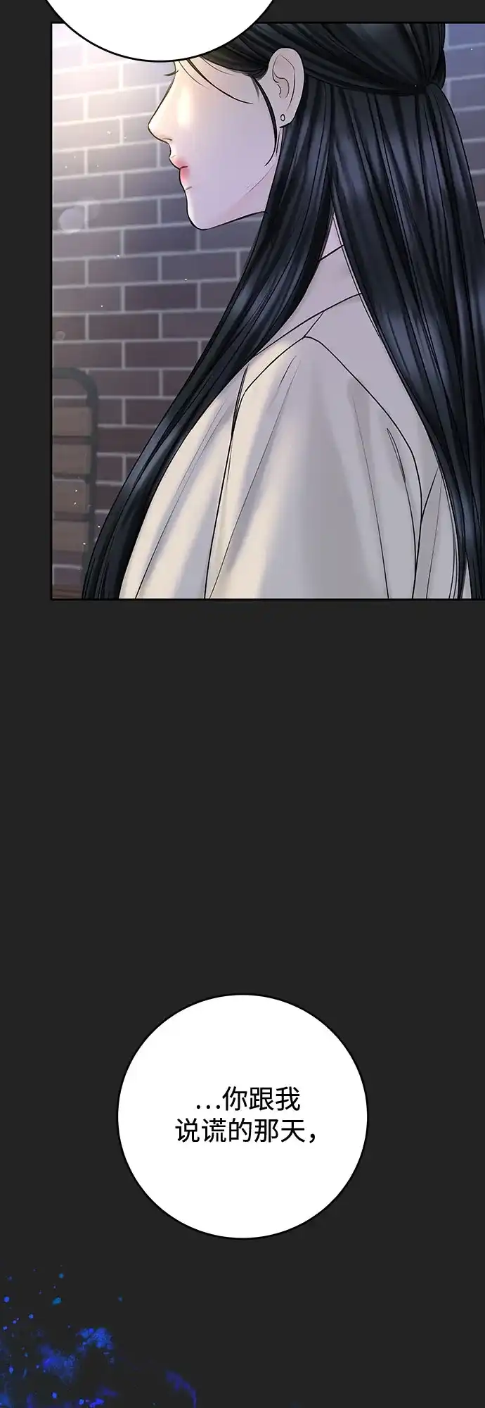 《变质爱情》[第47话] 我过得很好 第28页