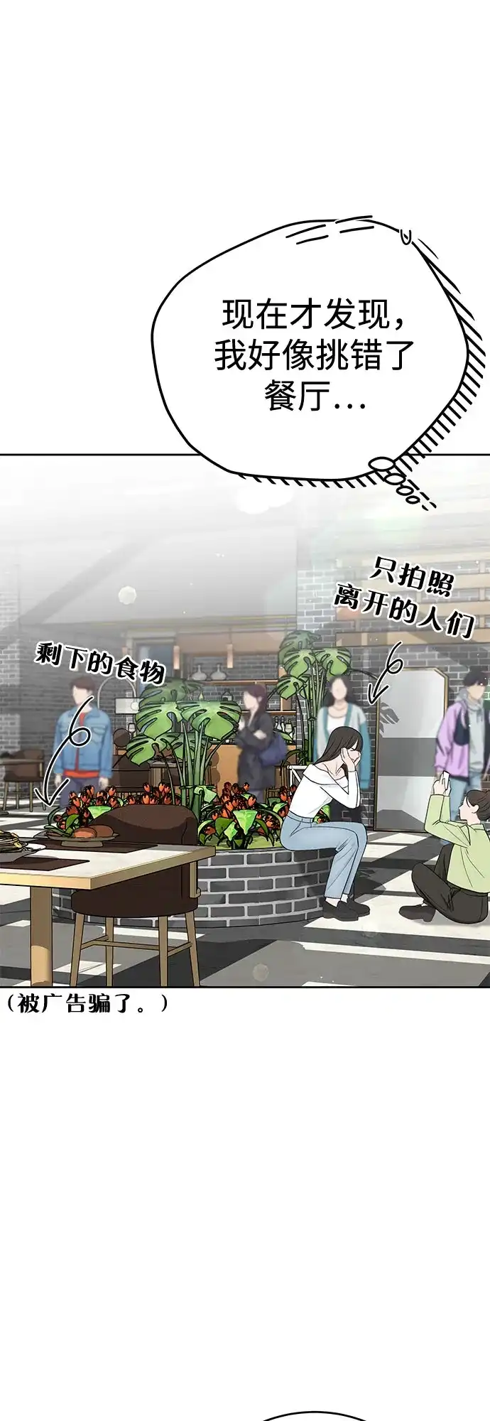 《变质爱情》[第47话] 我过得很好 第47页