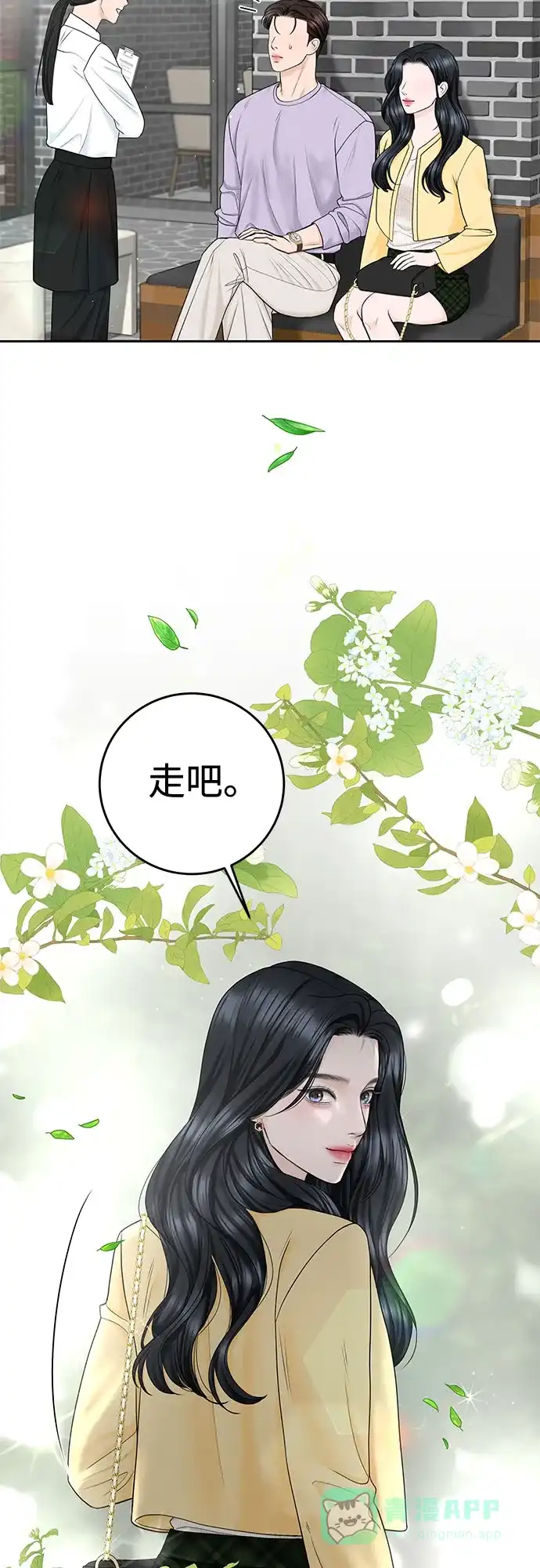 《变质爱情》[第47话] 我过得很好 第41页