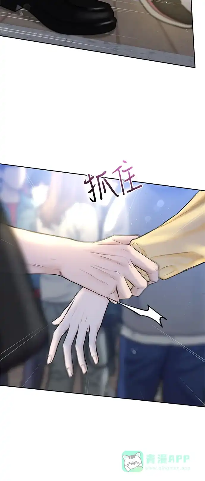 《变质爱情》[第48话] 我会好好过日子 第41页