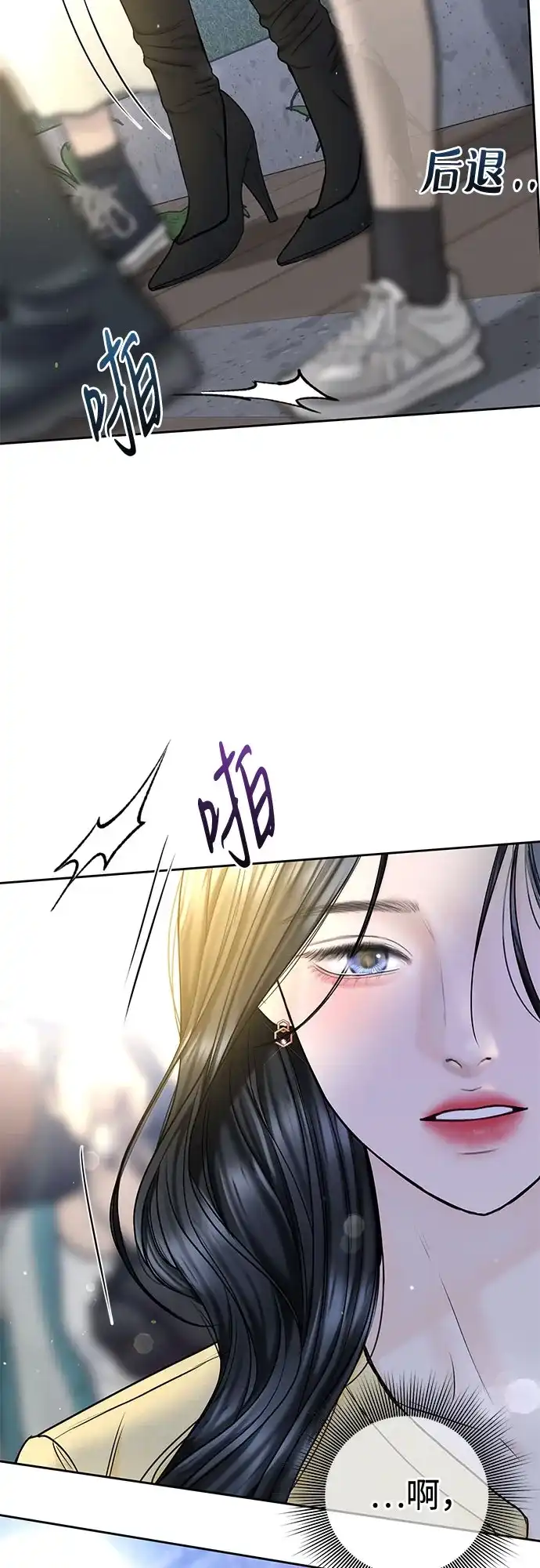 《变质爱情》[第48话] 我会好好过日子 第38页