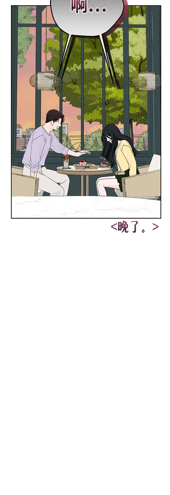《变质爱情》[第48话] 我会好好过日子 第27页
