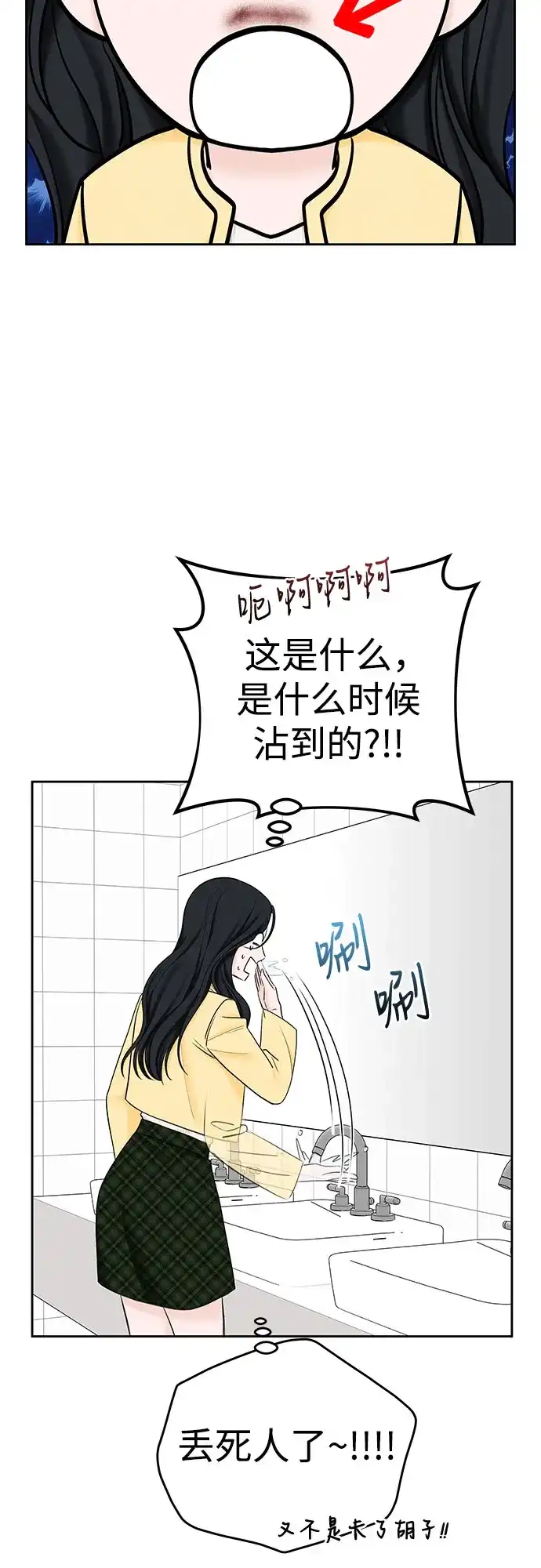 《变质爱情》[第48话] 我会好好过日子 第30页