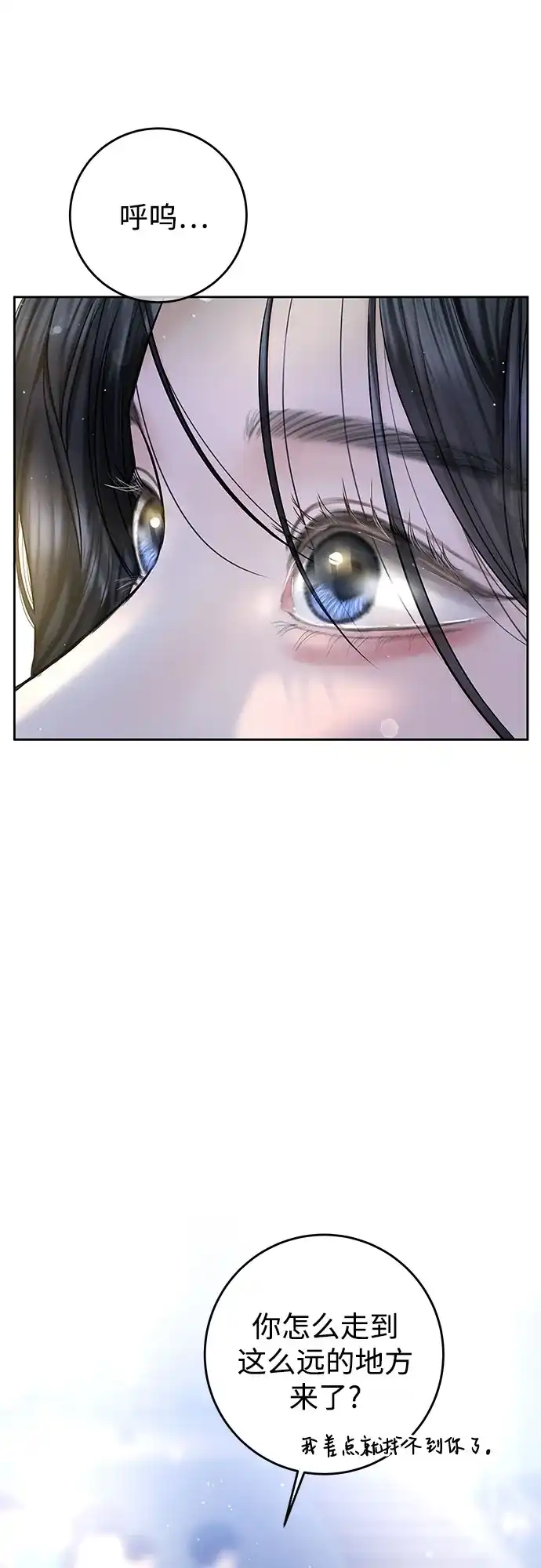 《变质爱情》[第48话] 我会好好过日子 第42页