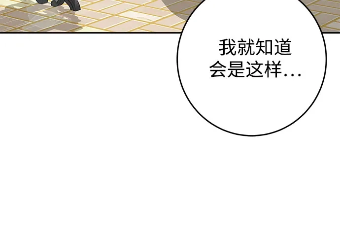 《变质爱情》[第48话] 我会好好过日子 第9页