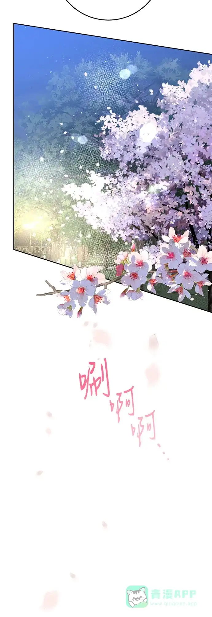 《变质爱情》[第48话] 我会好好过日子 第61页
