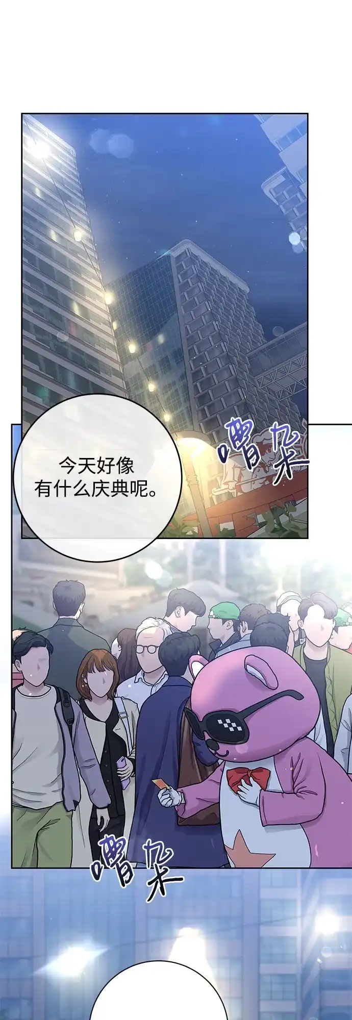 《变质爱情》[第48话] 我会好好过日子 第34页
