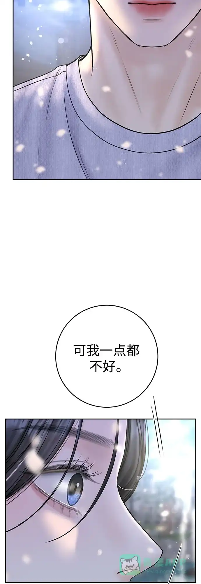《变质爱情》[第48话] 我会好好过日子 第56页