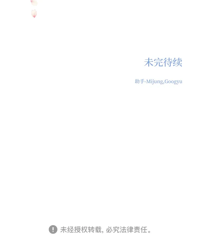 《变质爱情》[第48话] 我会好好过日子 第65页
