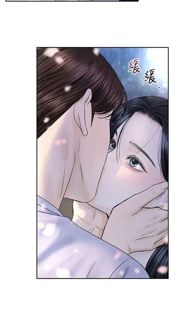 《变质爱情》[第49话] 虽然还不是很清楚 第7页