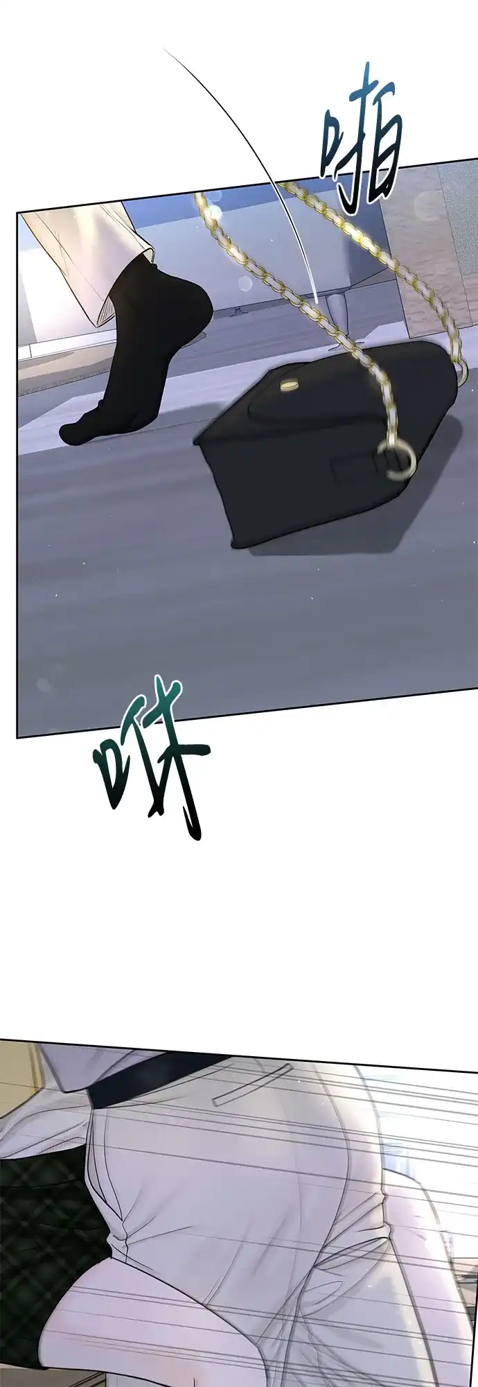 《变质爱情》[第49话] 虽然还不是很清楚 第25页