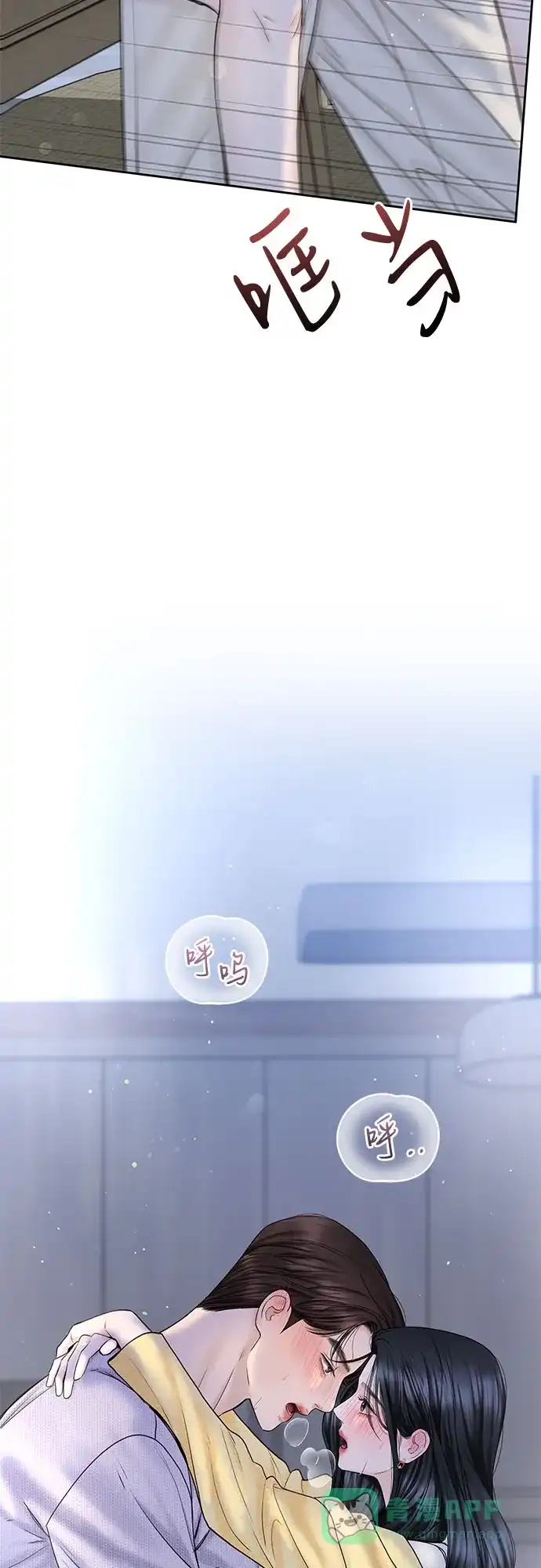 《变质爱情》[第49话] 虽然还不是很清楚 第26页