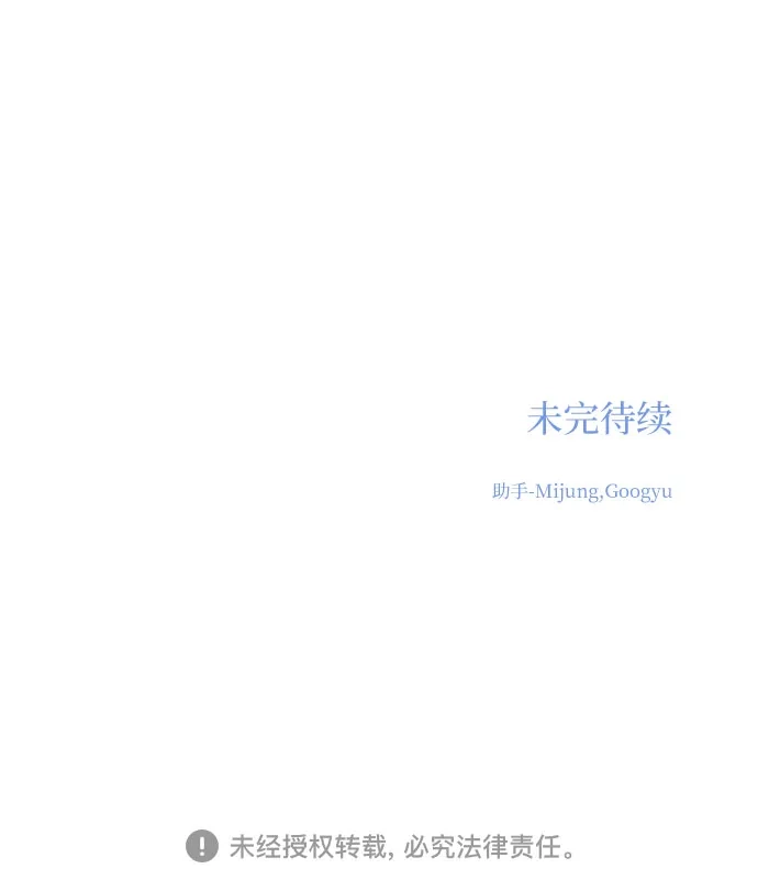 《变质爱情》[第49话] 虽然还不是很清楚 第70页
