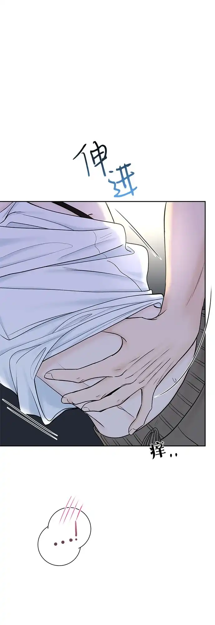 《变质爱情》[第49话] 虽然还不是很清楚 第62页