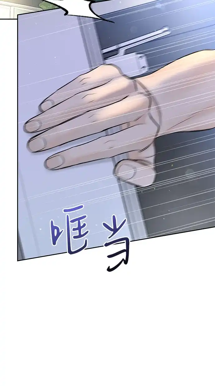 《变质爱情》[第49话] 虽然还不是很清楚 第23页