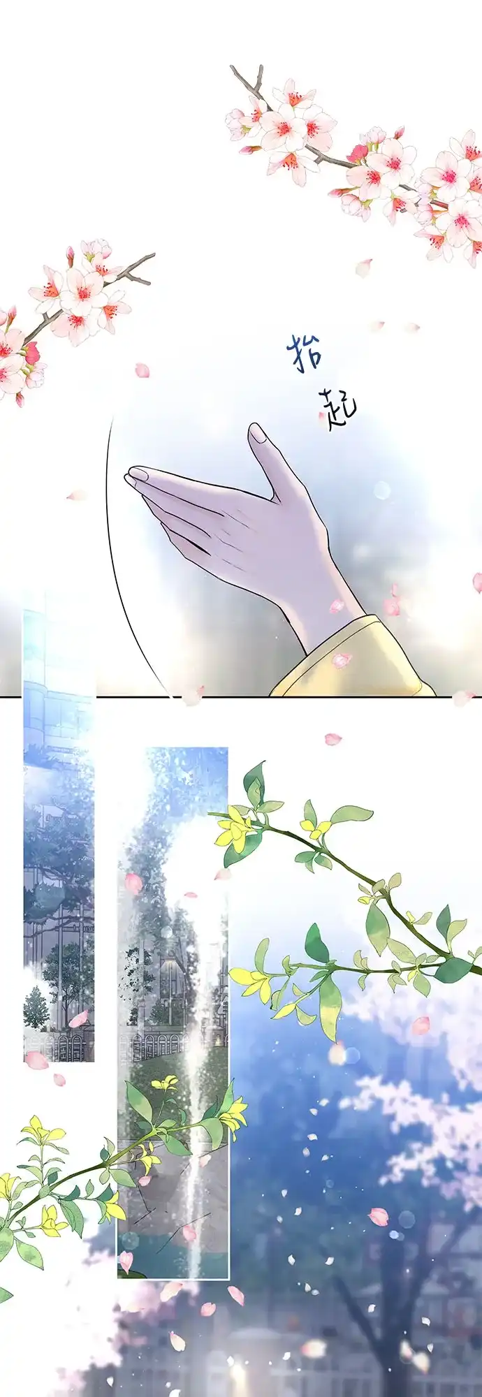 《变质爱情》[第49话] 虽然还不是很清楚 第8页