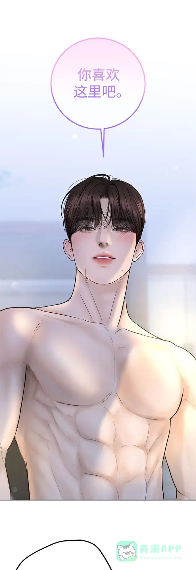 《变质爱情》[第49话] 虽然还不是很清楚 第56页