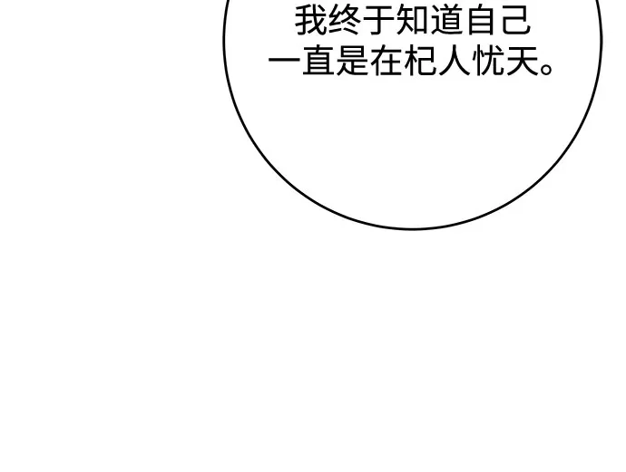 《变质爱情》[第49话] 虽然还不是很清楚 第15页