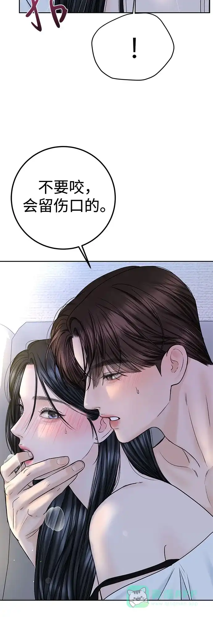 《变质爱情》[第49话] 虽然还不是很清楚 第61页