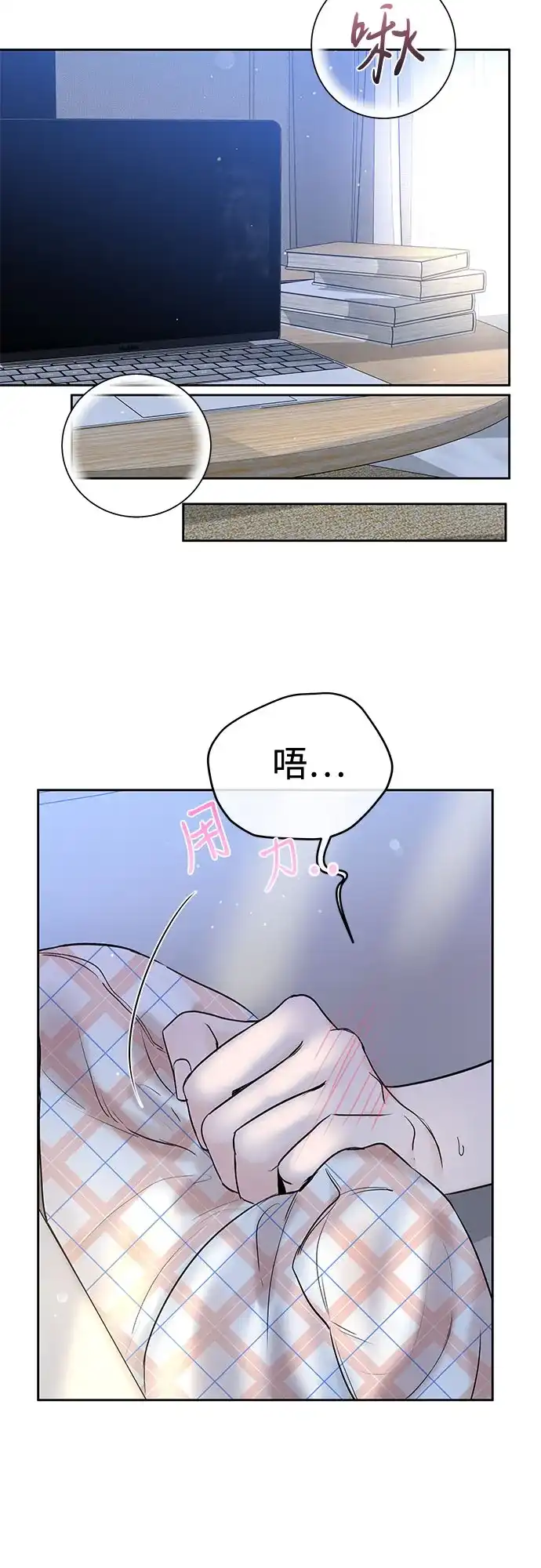 《变质爱情》[第49话] 虽然还不是很清楚 第50页