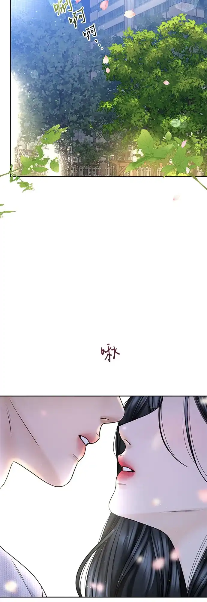《变质爱情》[第49话] 虽然还不是很清楚 第10页