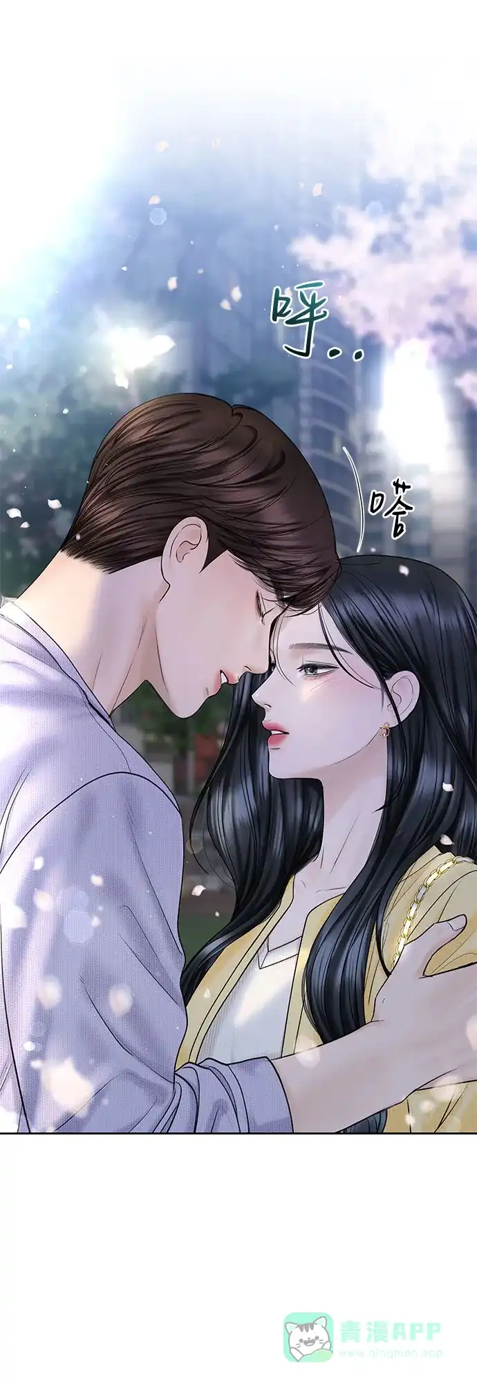 《变质爱情》[第49话] 虽然还不是很清楚 第11页