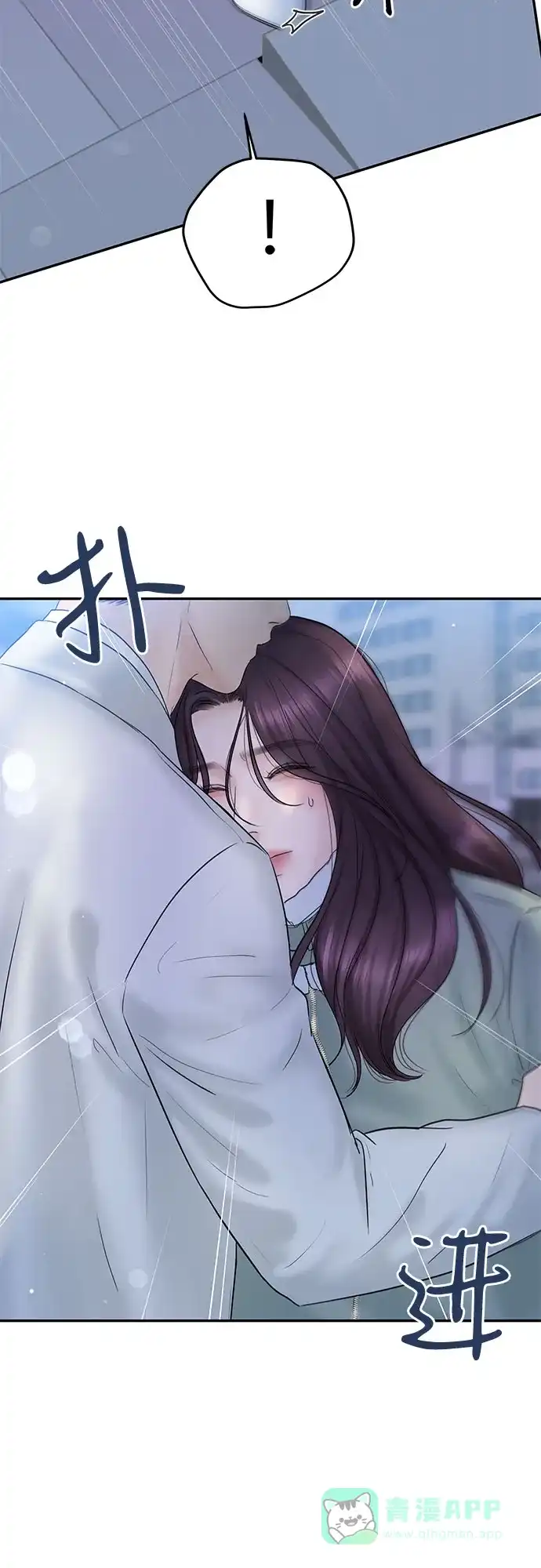 《变质爱情》[第5话] 假设 第9页