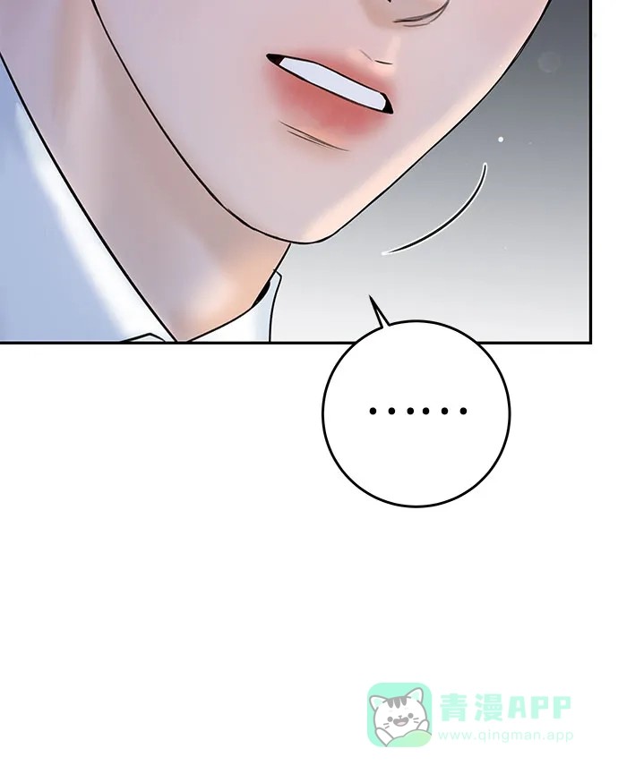 《变质爱情》[第5话] 假设 第66页