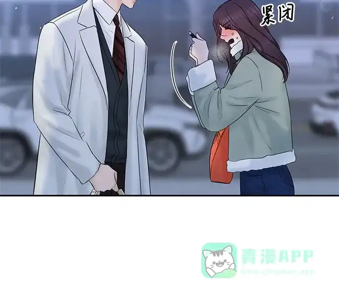 《变质爱情》[第5话] 假设 第13页