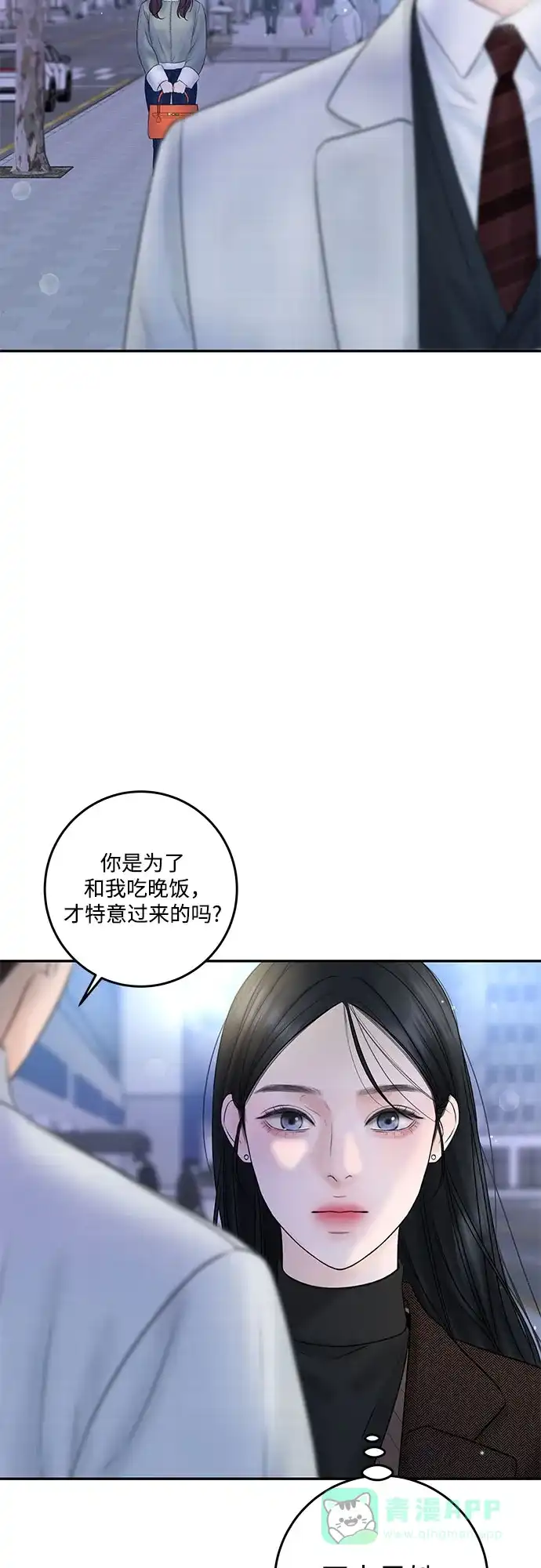 《变质爱情》[第5话] 假设 第18页