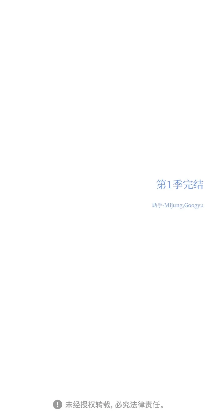 《变质爱情》[第50话] 变化（第1季完结） 第75页