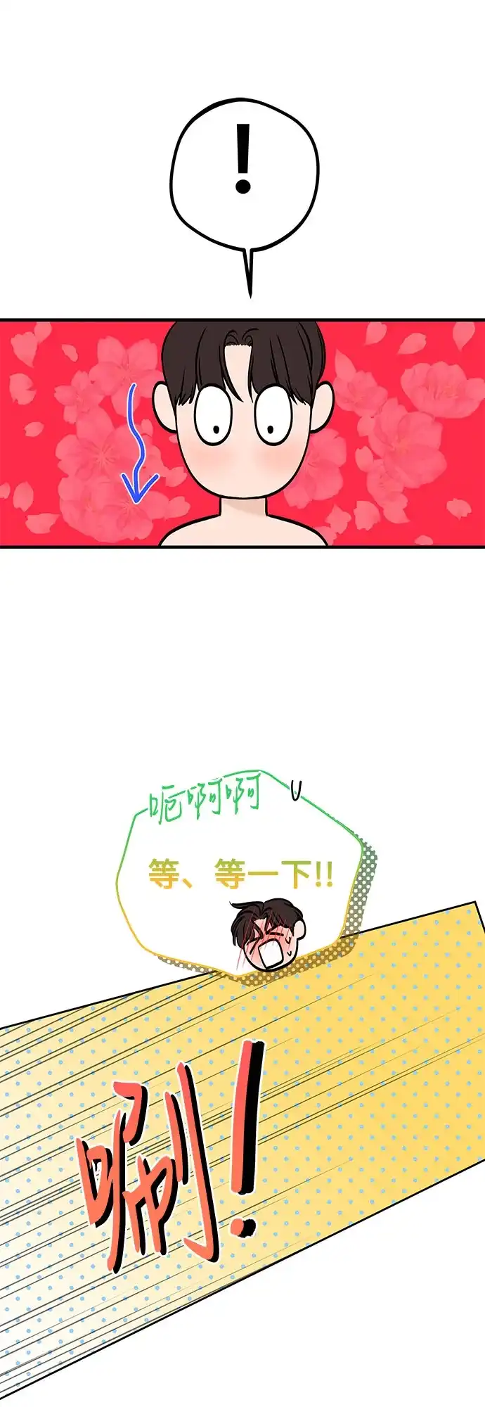 《变质爱情》[第50话] 变化（第1季完结） 第10页