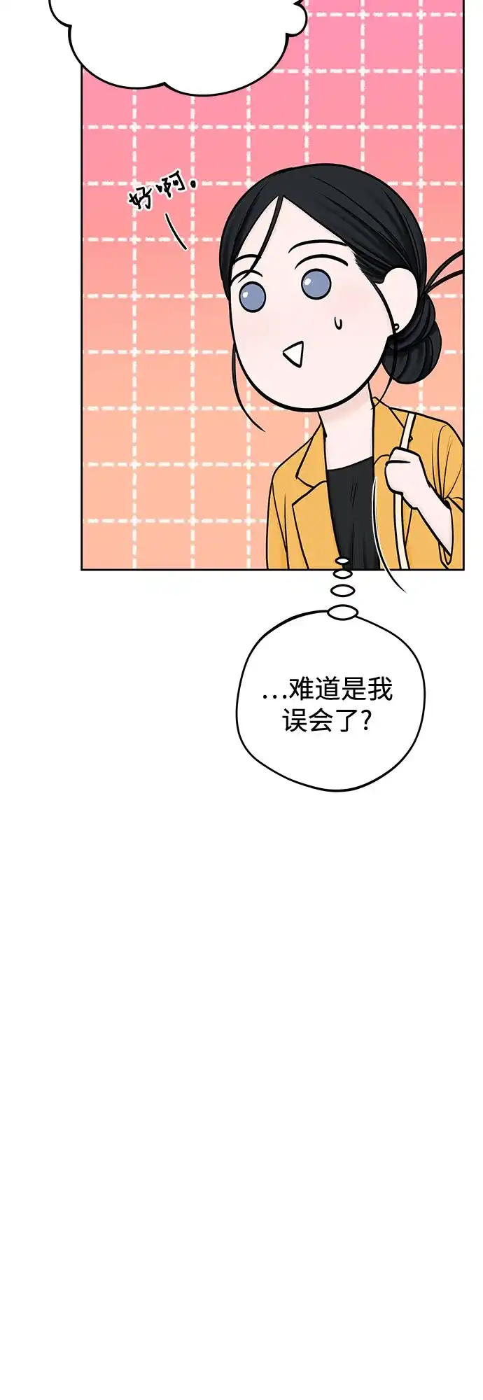 《变质爱情》[第50话] 变化（第1季完结） 第59页