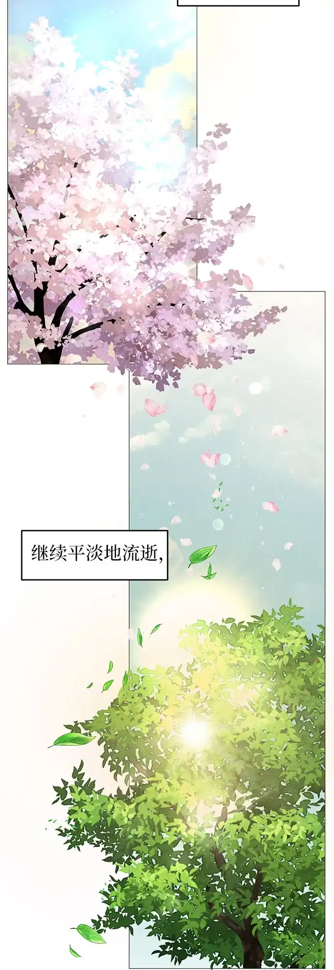 《变质爱情》[第50话] 变化（第1季完结） 第35页