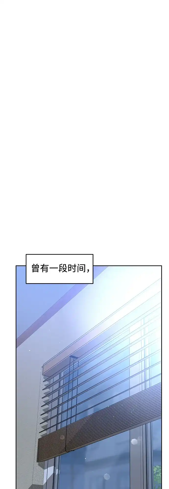 《变质爱情》[第50话] 变化（第1季完结） 第18页