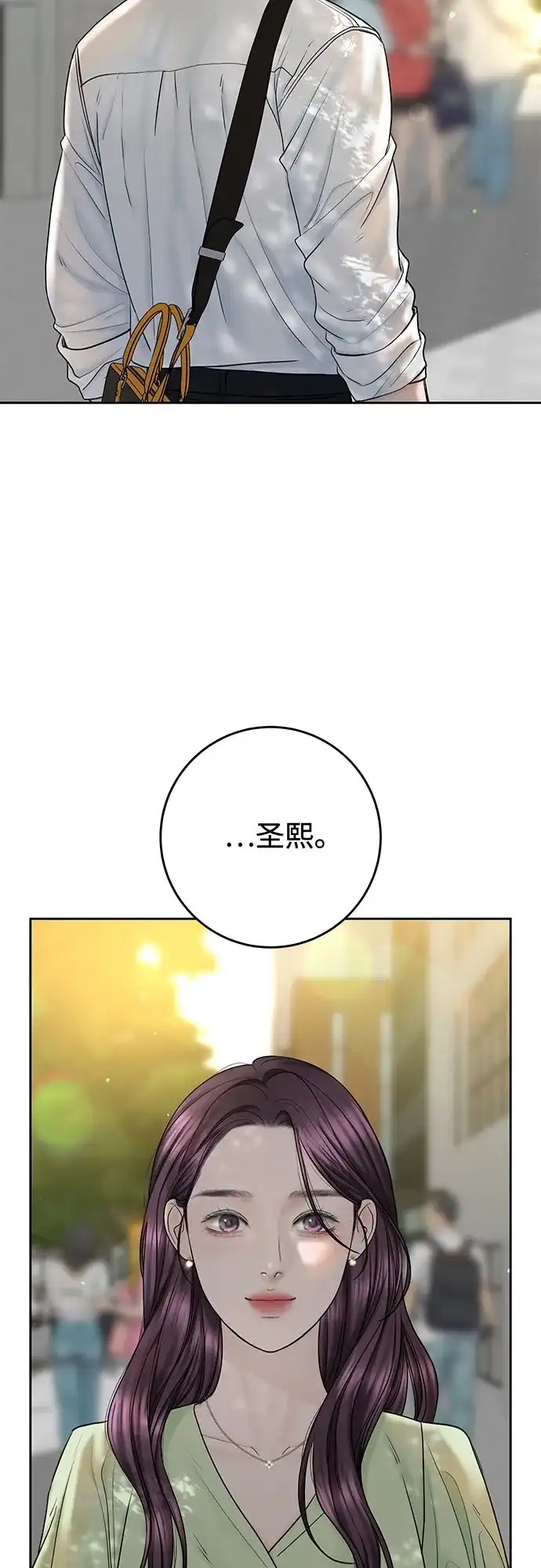 《变质爱情》[第50话] 变化（第1季完结） 第42页